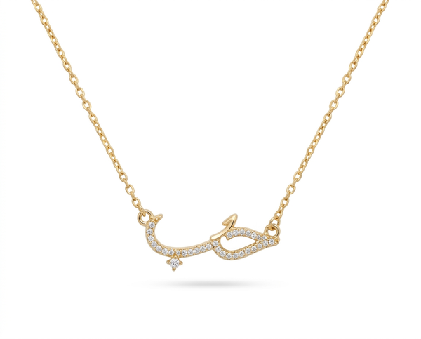 Timeless “Hab” Arabic Necklace