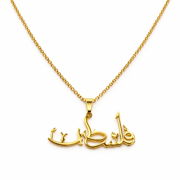 Falasteen Arabic Gold Necklace