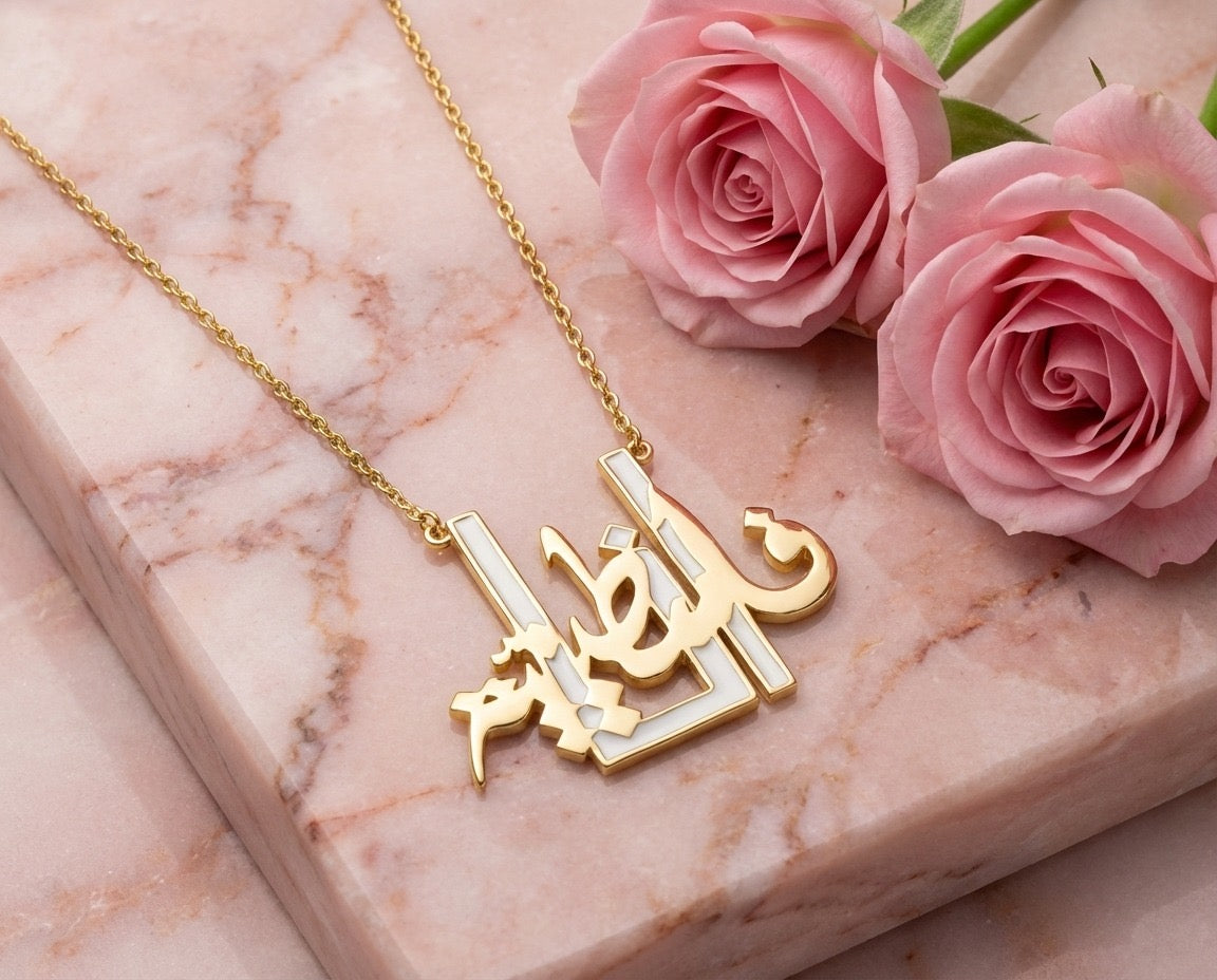 Falasteen Arabic Calligraphy Necklace