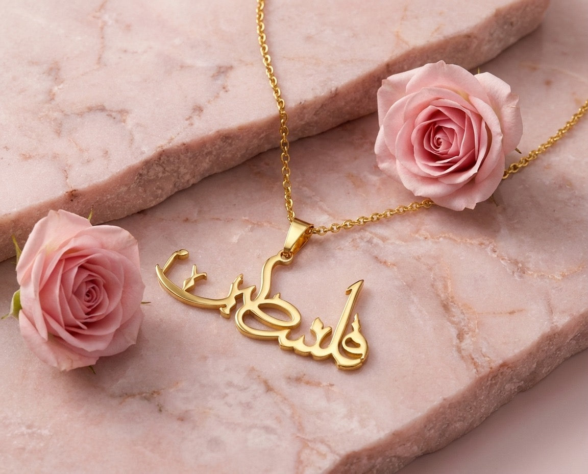 Falasteen Arabic Gold Necklace
