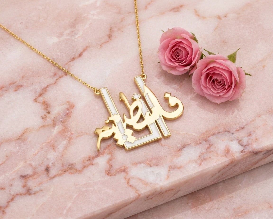 Falasteen Arabic Calligraphy Necklace