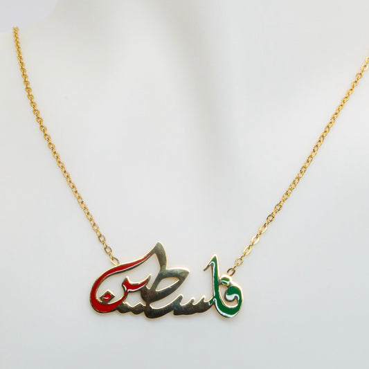 Arabic Palestine Necklace