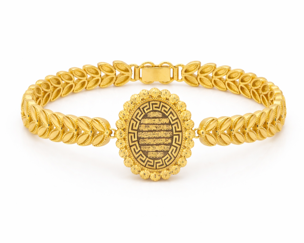 Ayat Al Kursi Gold Bracelet